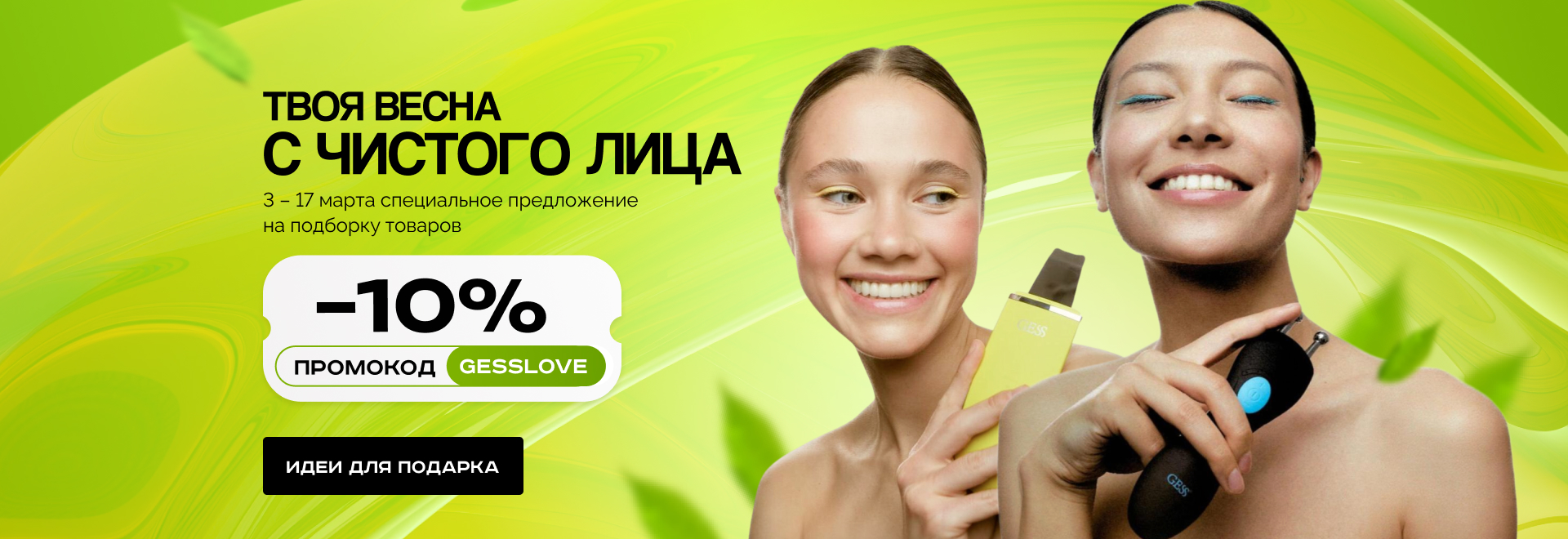Весна кз главная